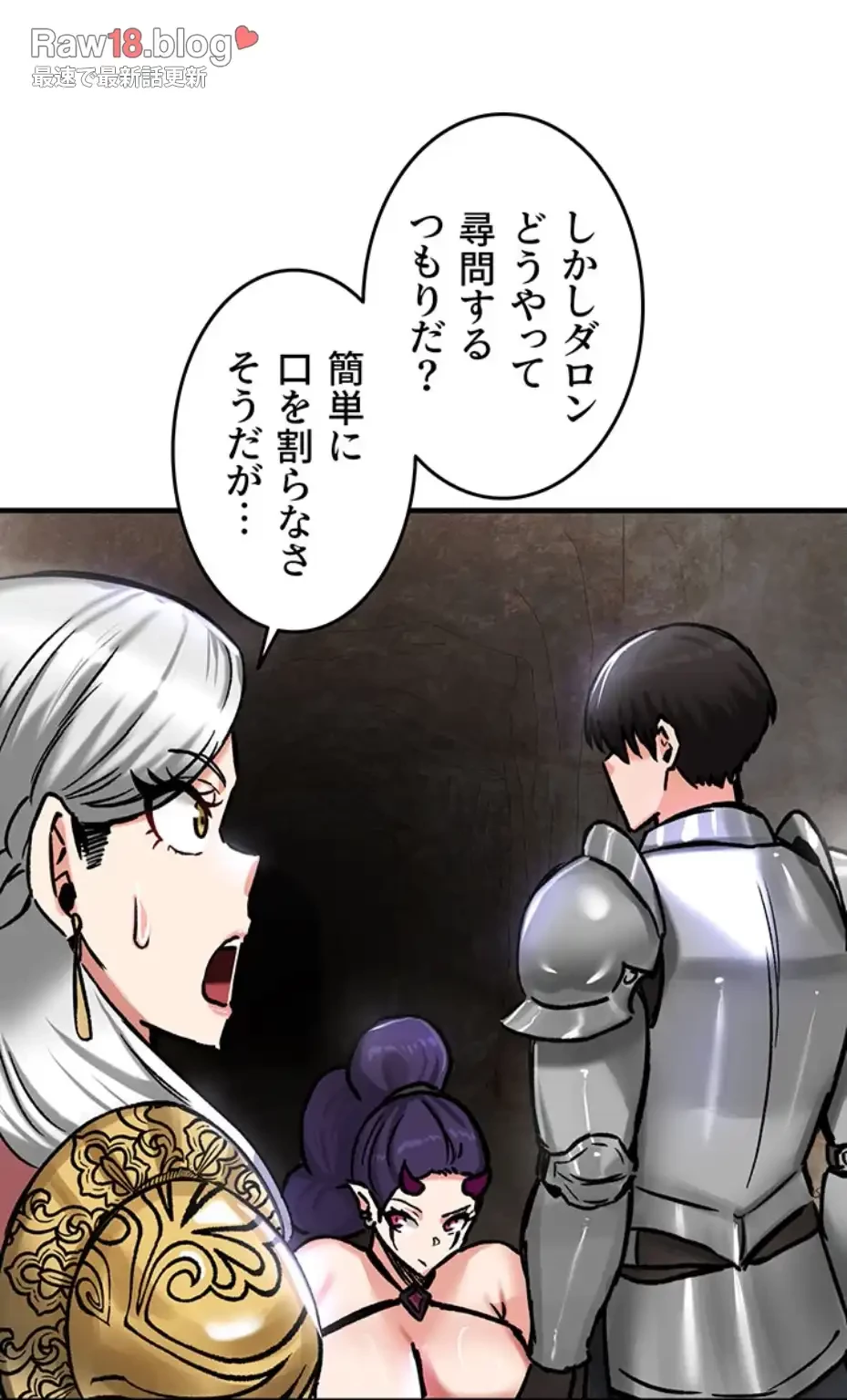 回帰した兵士のメス征服記! 第59話 - 29