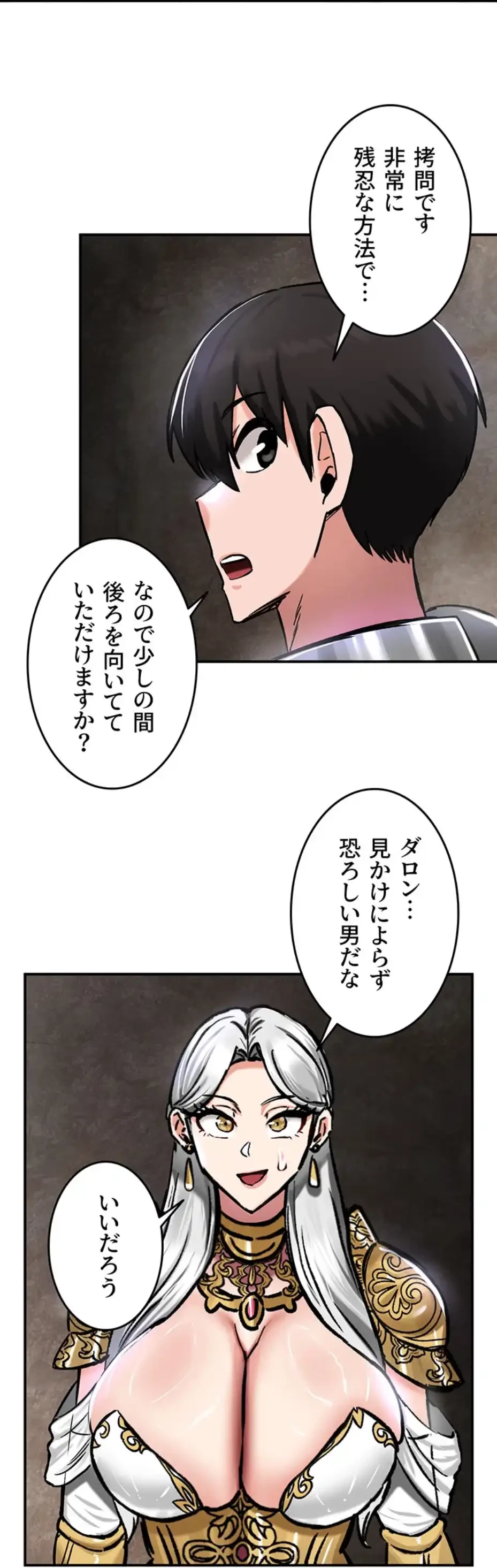 回帰した兵士のメス征服記! 第59話 - 30