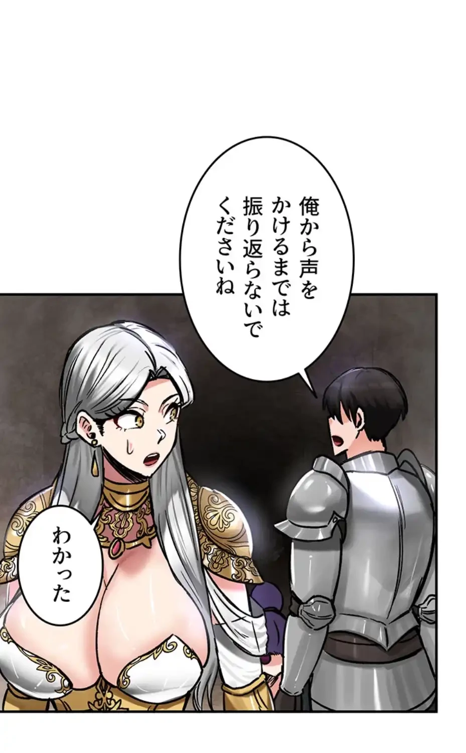回帰した兵士のメス征服記! 第59話 - 31