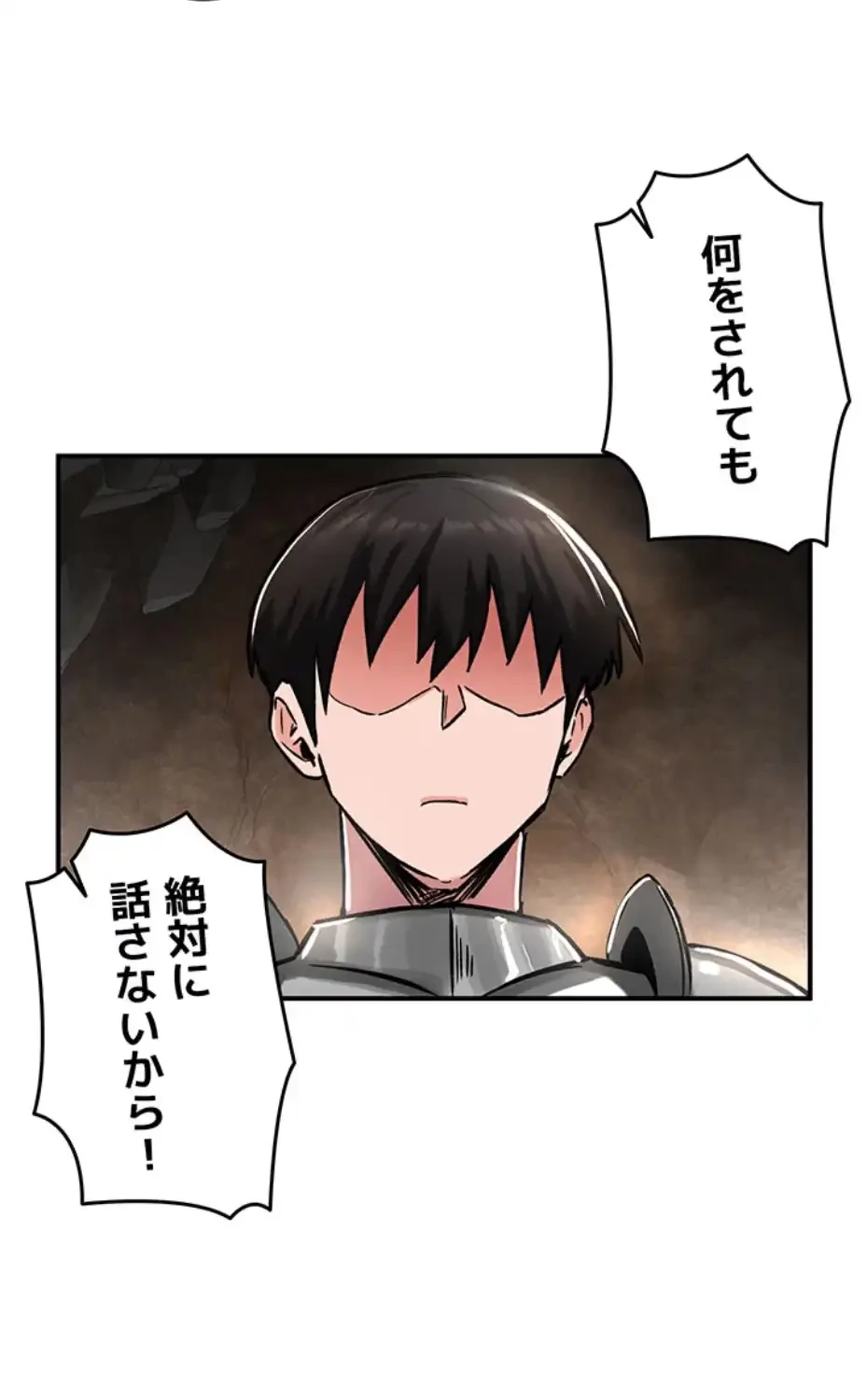 回帰した兵士のメス征服記! 第59話 - 33