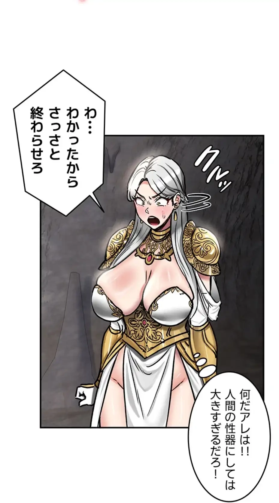 回帰した兵士のメス征服記! 第59話 - 40