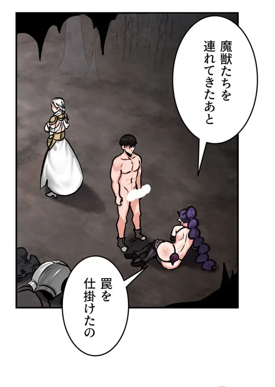 回帰した兵士のメス征服記! 第60話 - 14