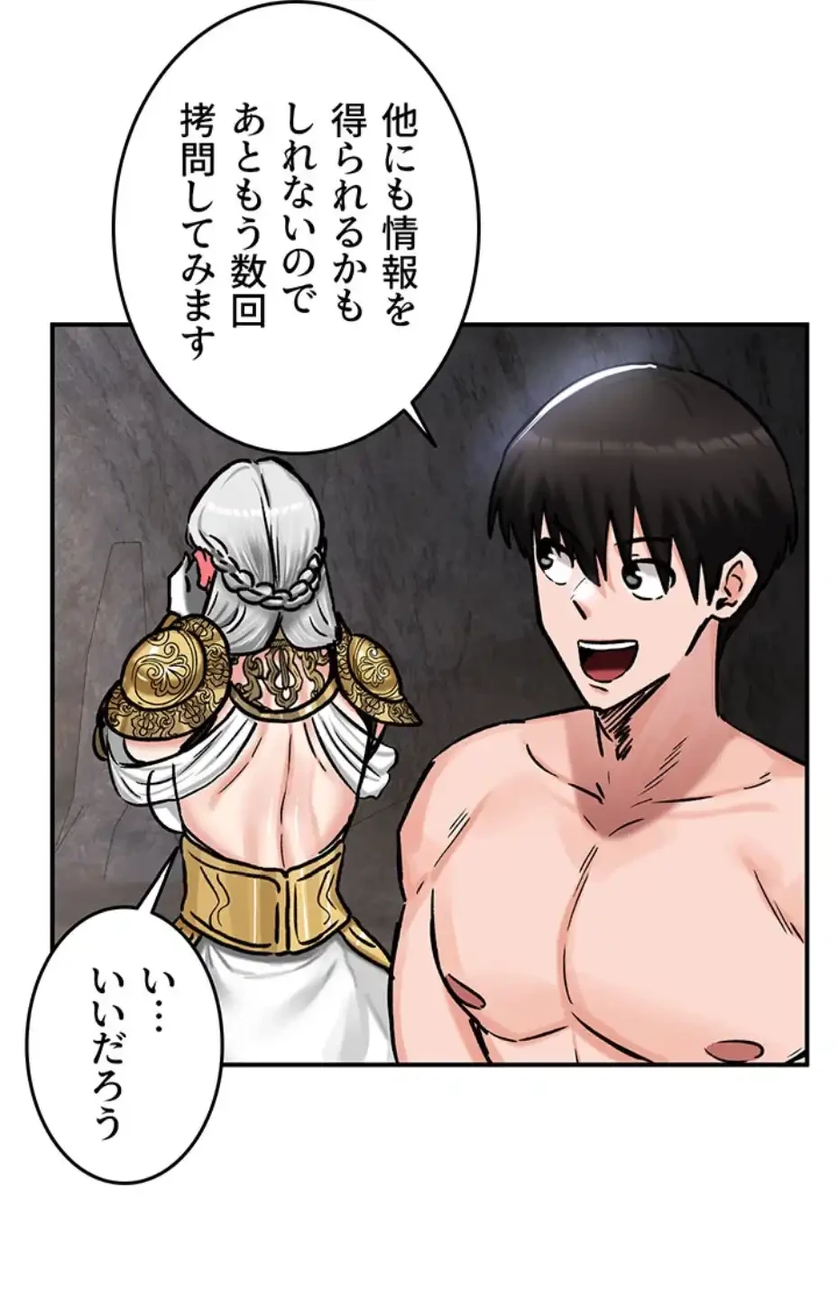 回帰した兵士のメス征服記! 第60話 - 20