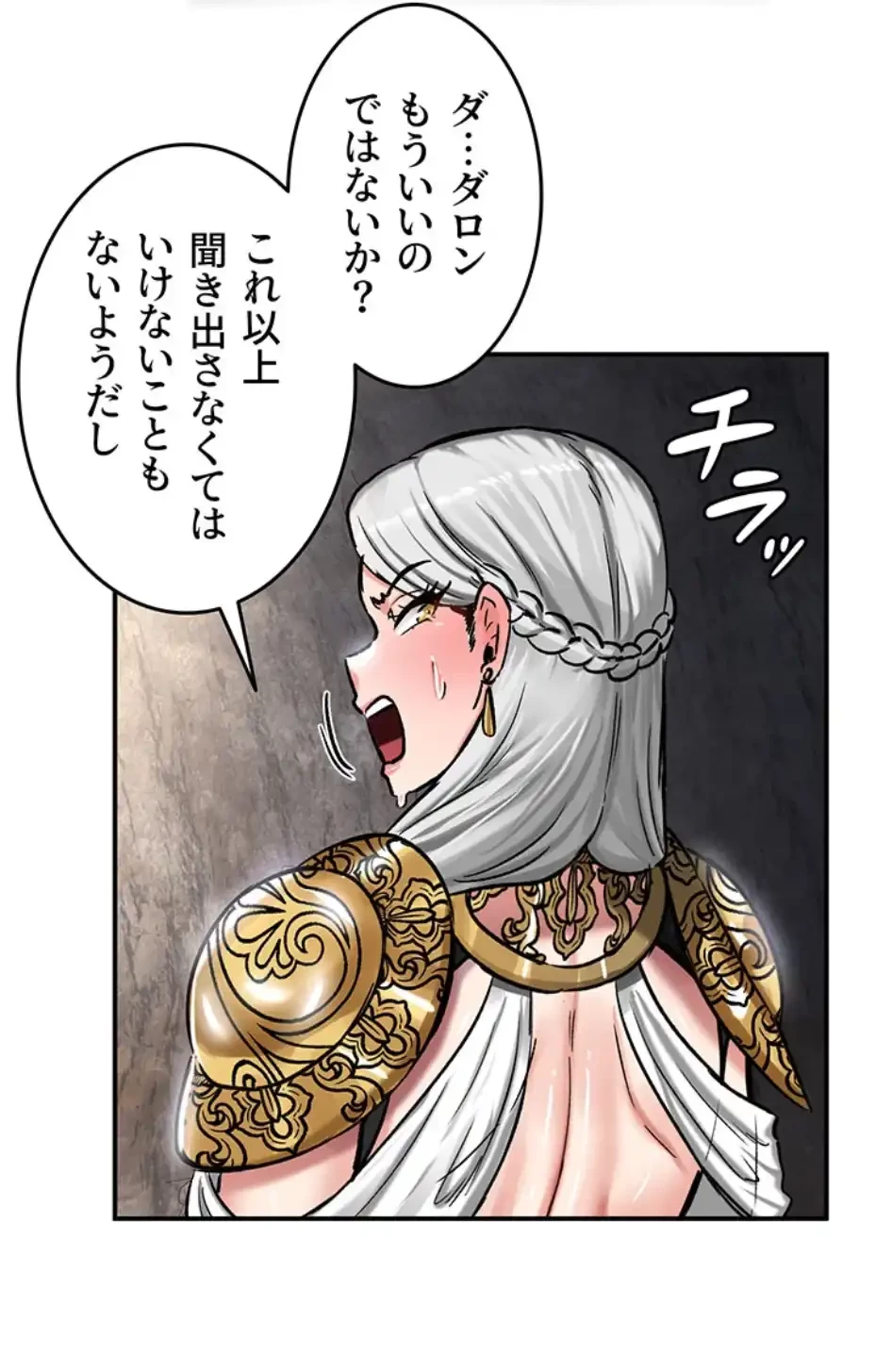 回帰した兵士のメス征服記! 第60話 - 38