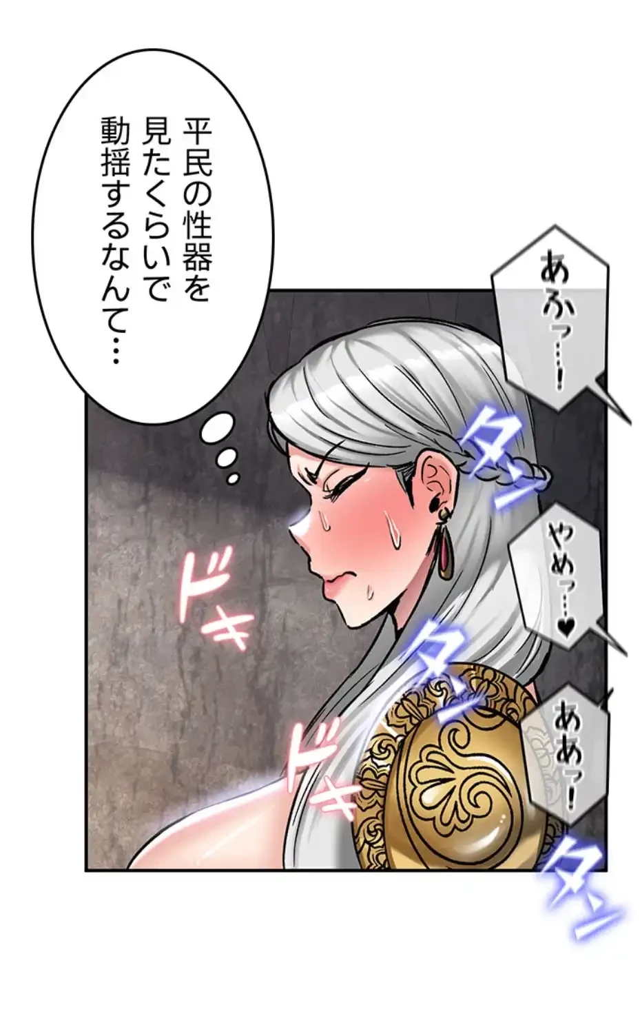 回帰した兵士のメス征服記! 第60話 - 44