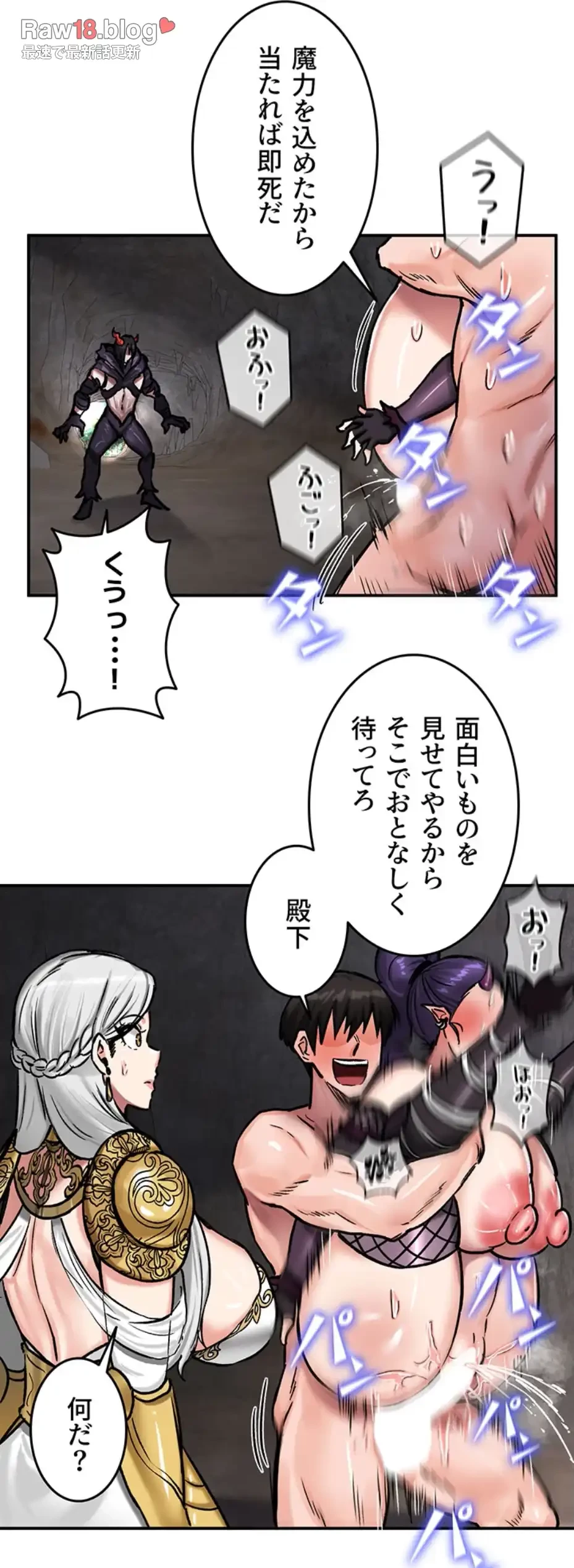 回帰した兵士のメス征服記! 第61話 - 15