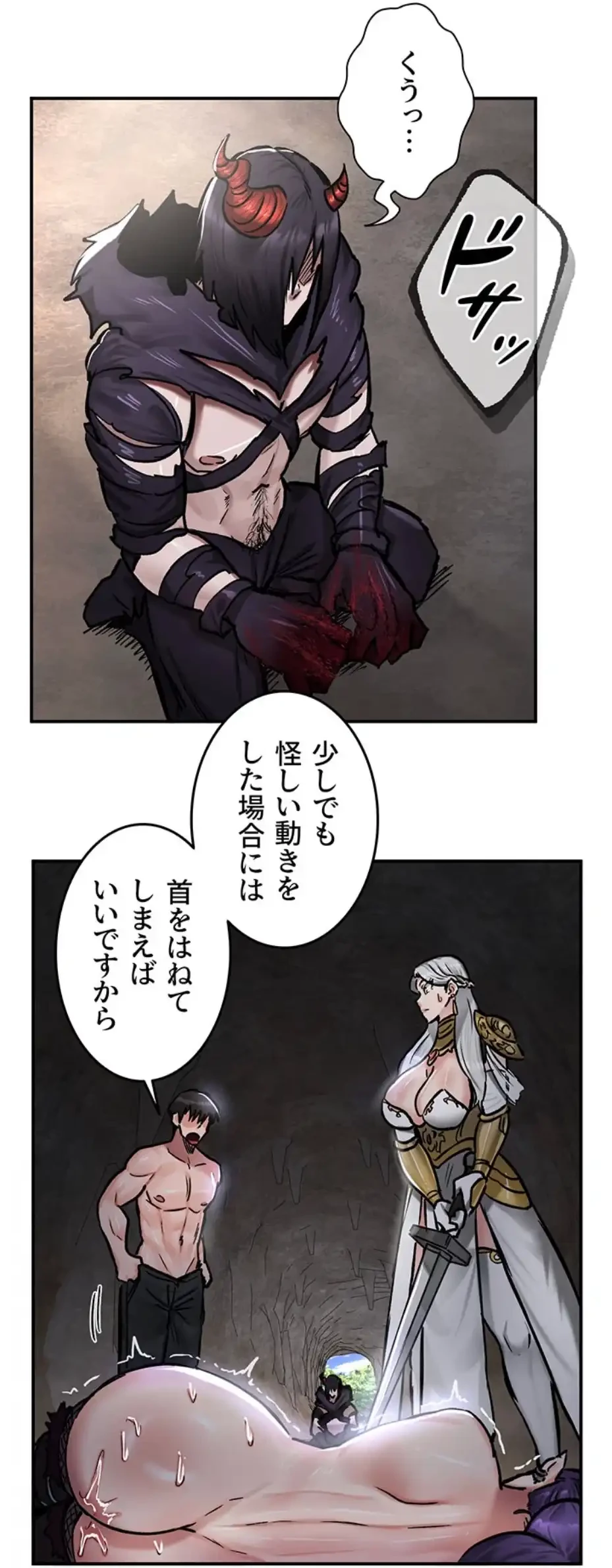 回帰した兵士のメス征服記! 第61話 - 28