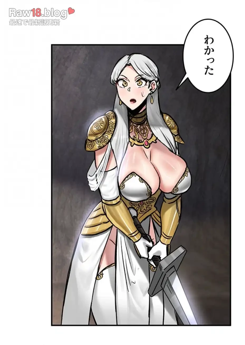 回帰した兵士のメス征服記! 第61話 - 29