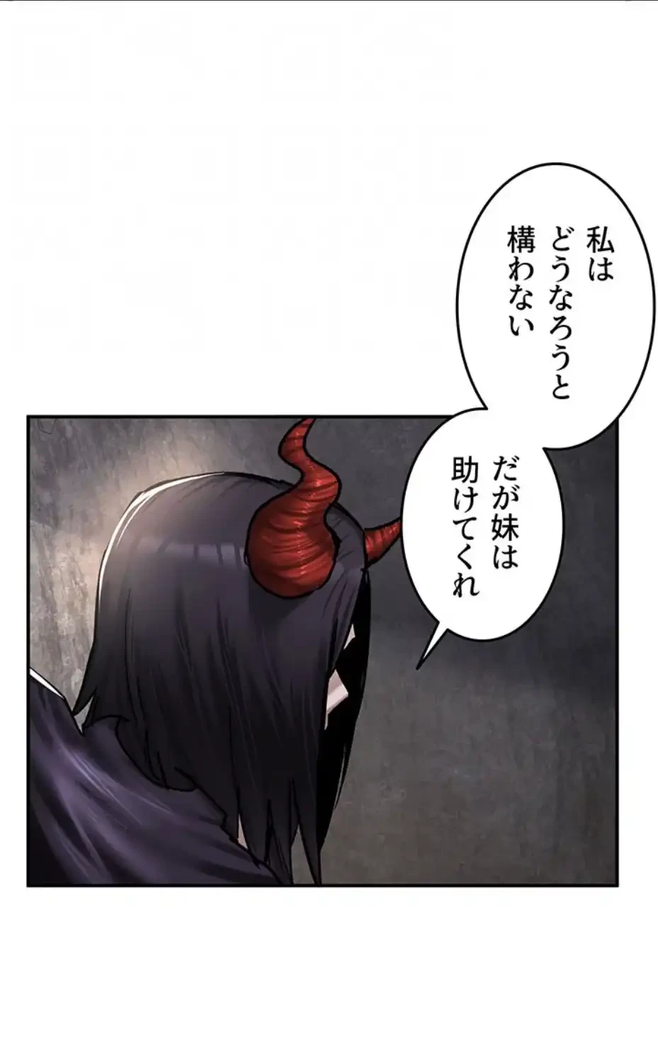 回帰した兵士のメス征服記! 第61話 - 34