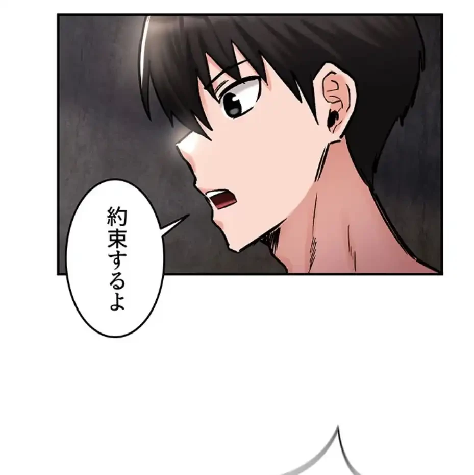 回帰した兵士のメス征服記! 第61話 - 35