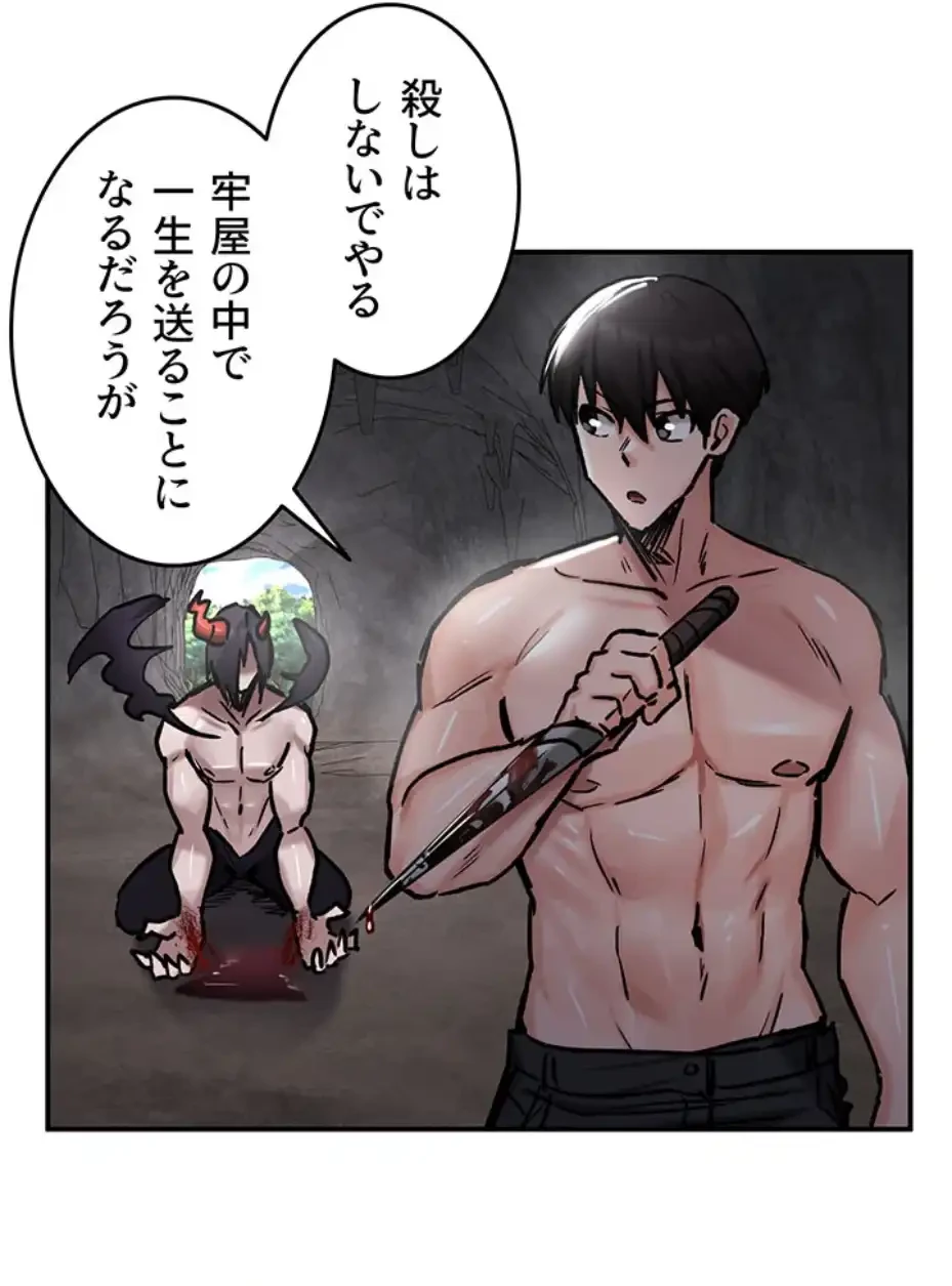 回帰した兵士のメス征服記! 第61話 - 37