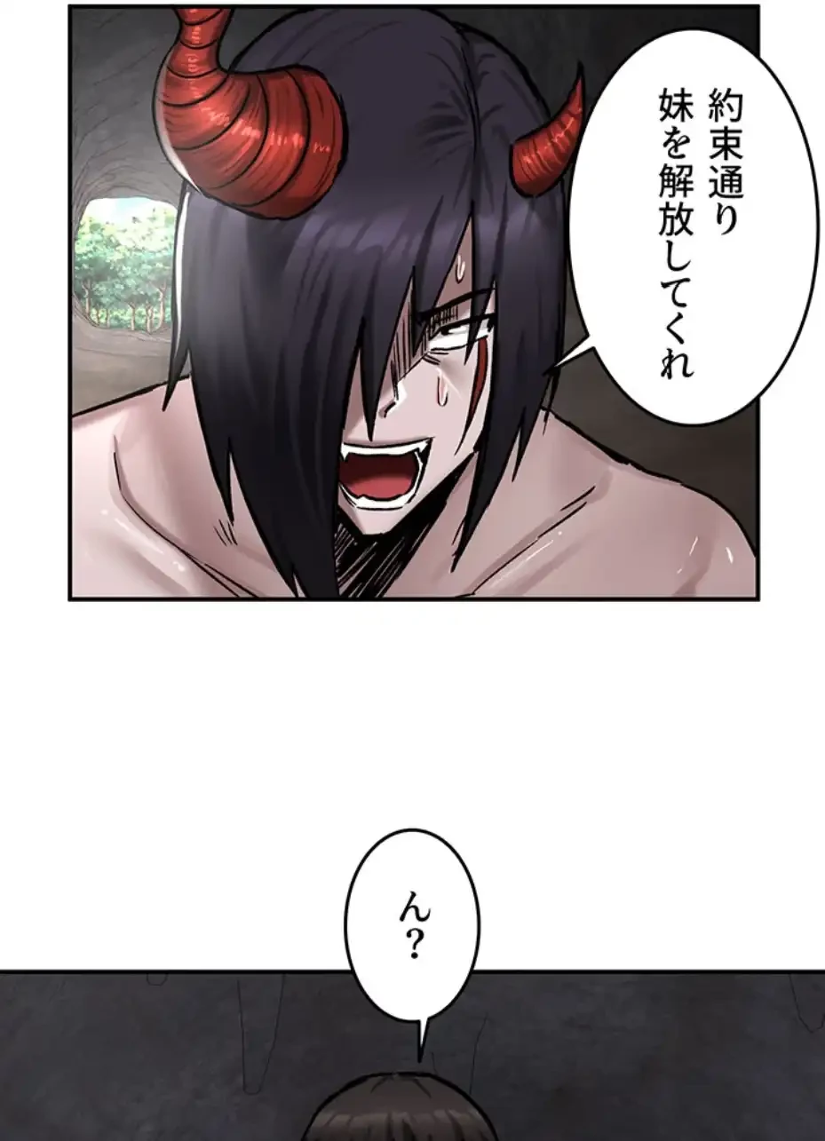 回帰した兵士のメス征服記! 第61話 - 38