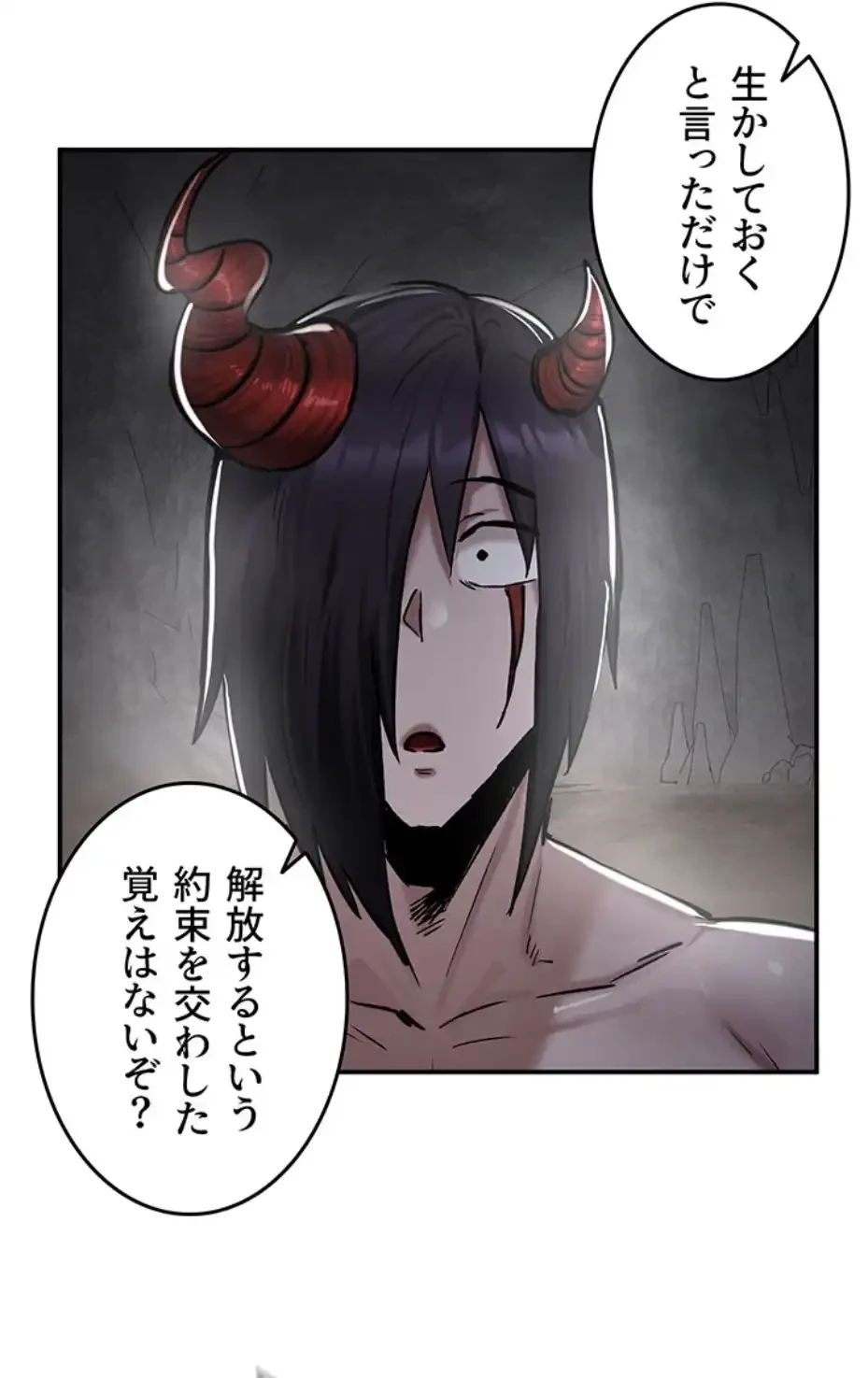 回帰した兵士のメス征服記! 第61話 - 40