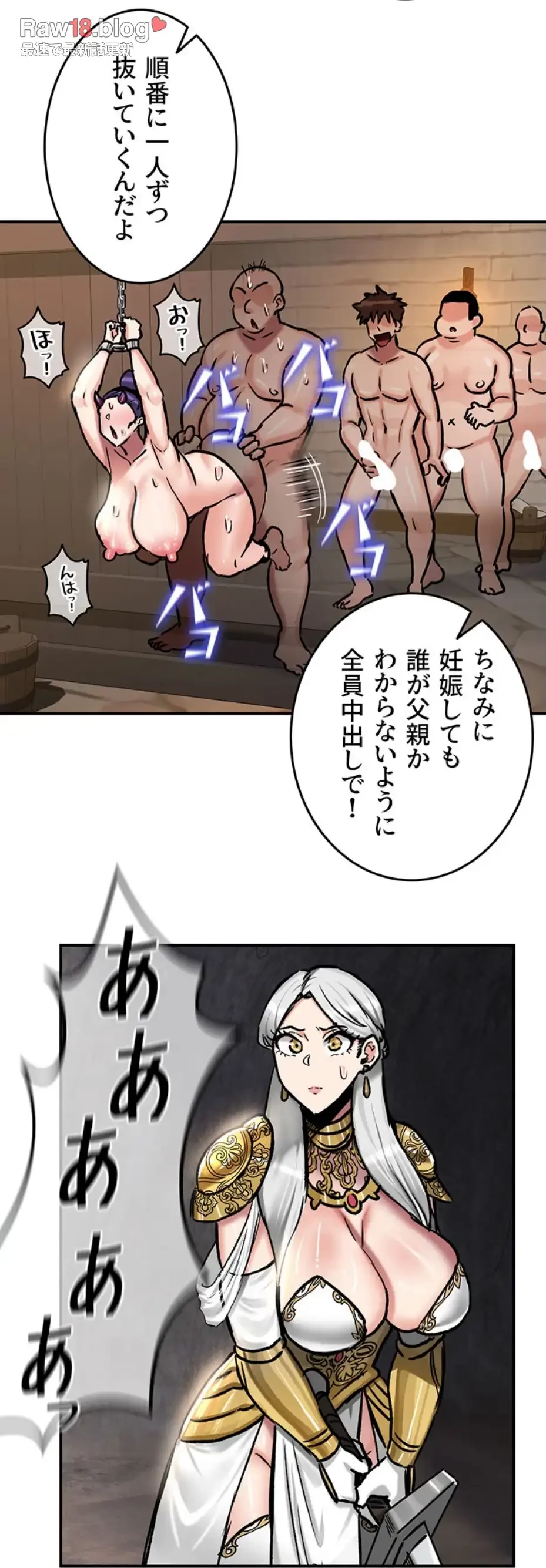 回帰した兵士のメス征服記! 第61話 - 43