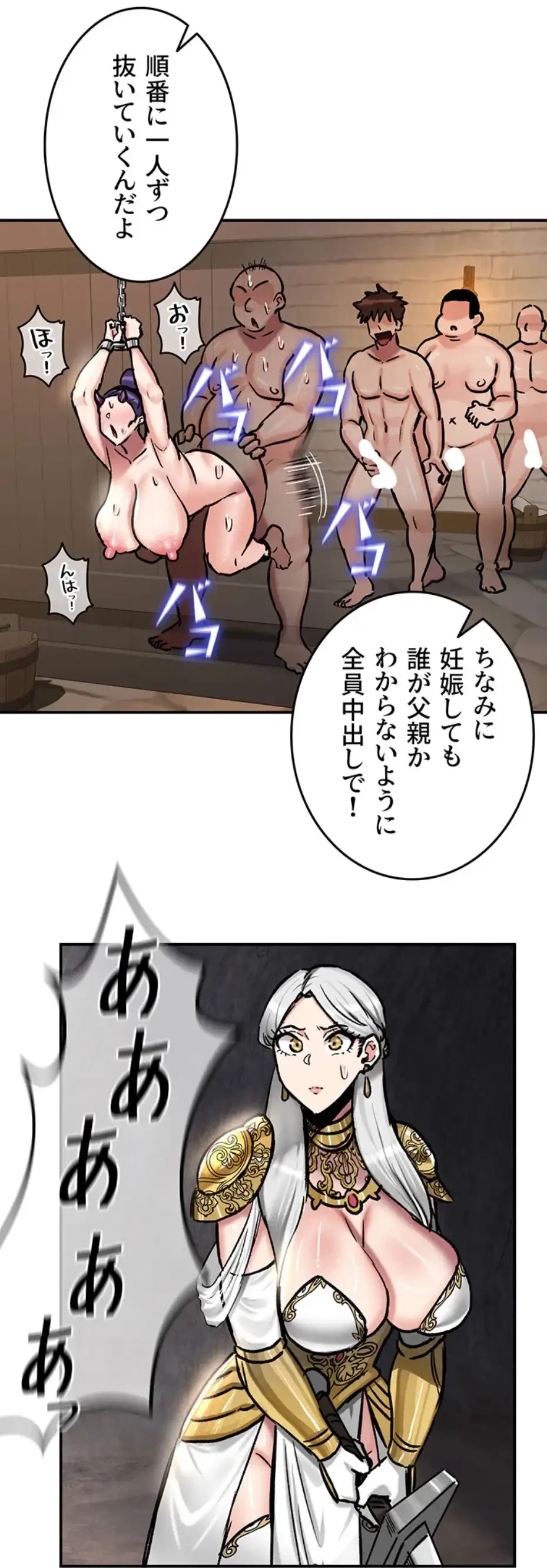 回帰した兵士のメス征服記! 第62話 - 5