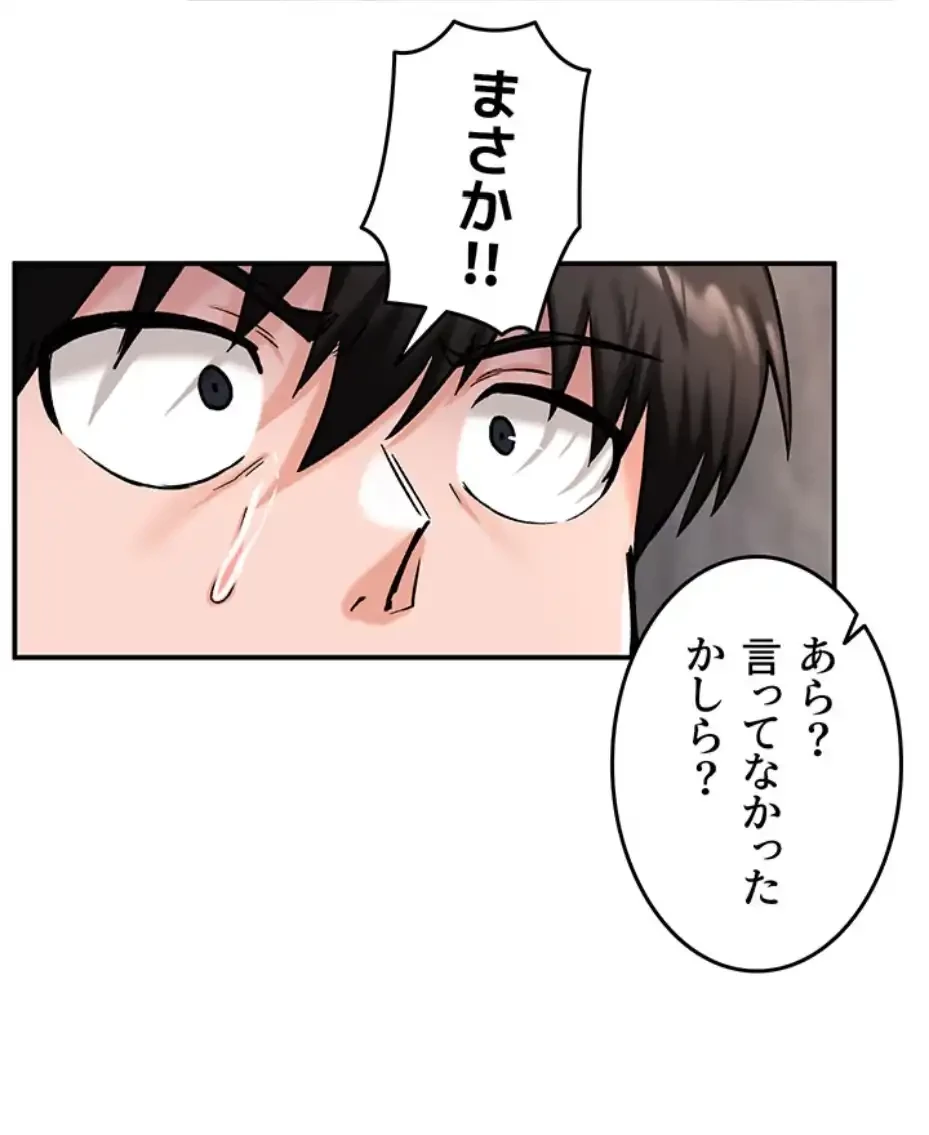 回帰した兵士のメス征服記! 第62話 - 40