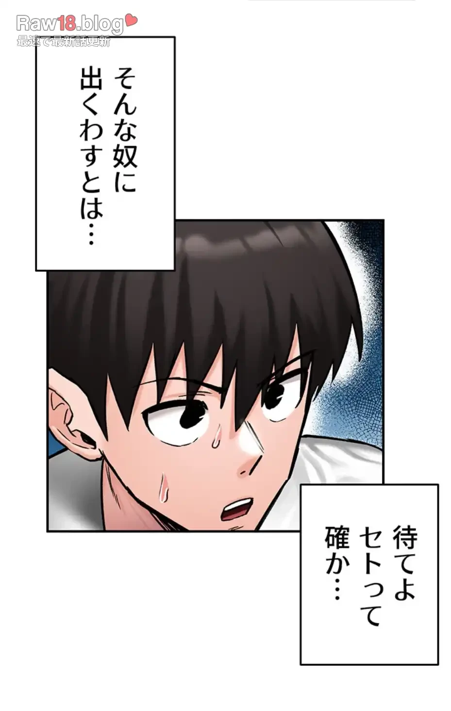 回帰した兵士のメス征服記! 第62話 - 43