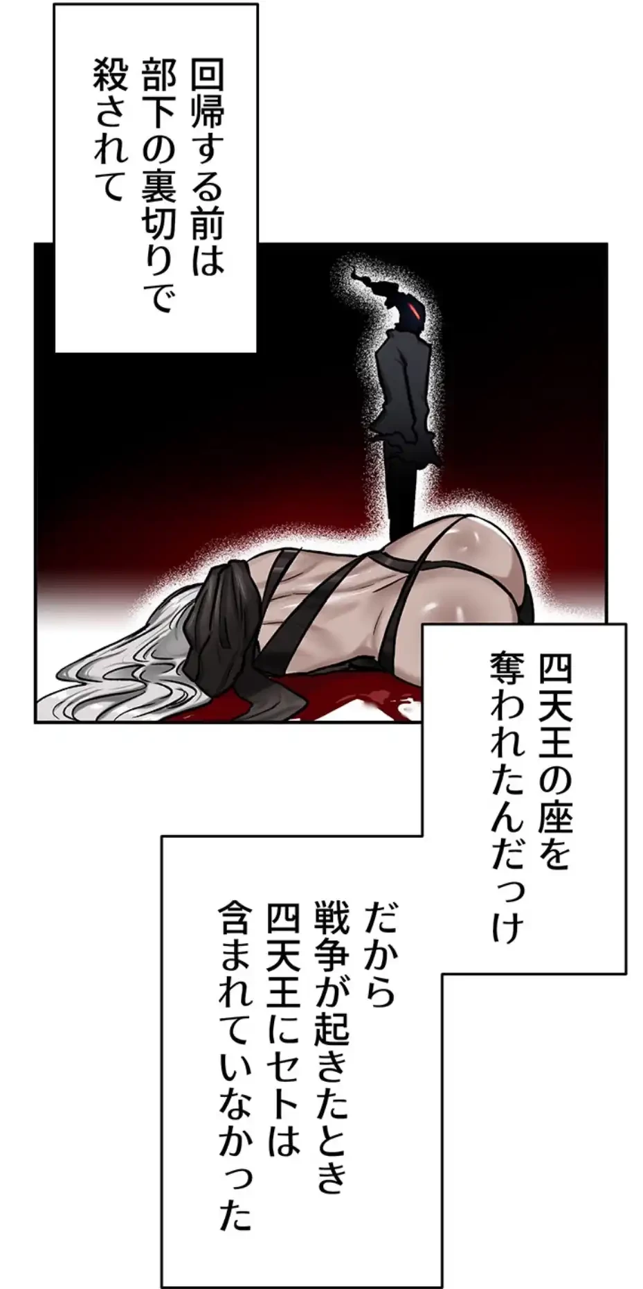 回帰した兵士のメス征服記! 第62話 - 44
