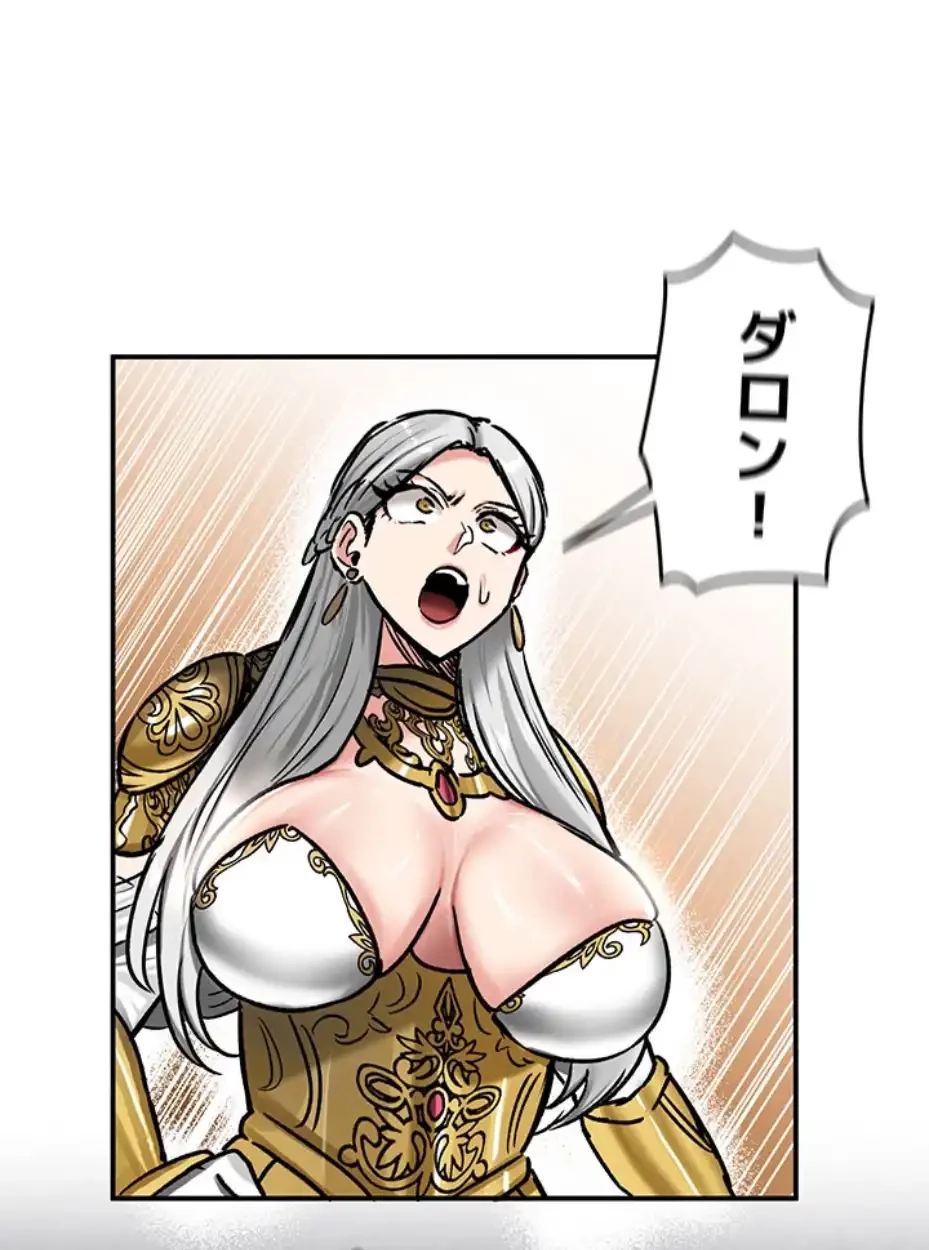 回帰した兵士のメス征服記! 第62話 - 47