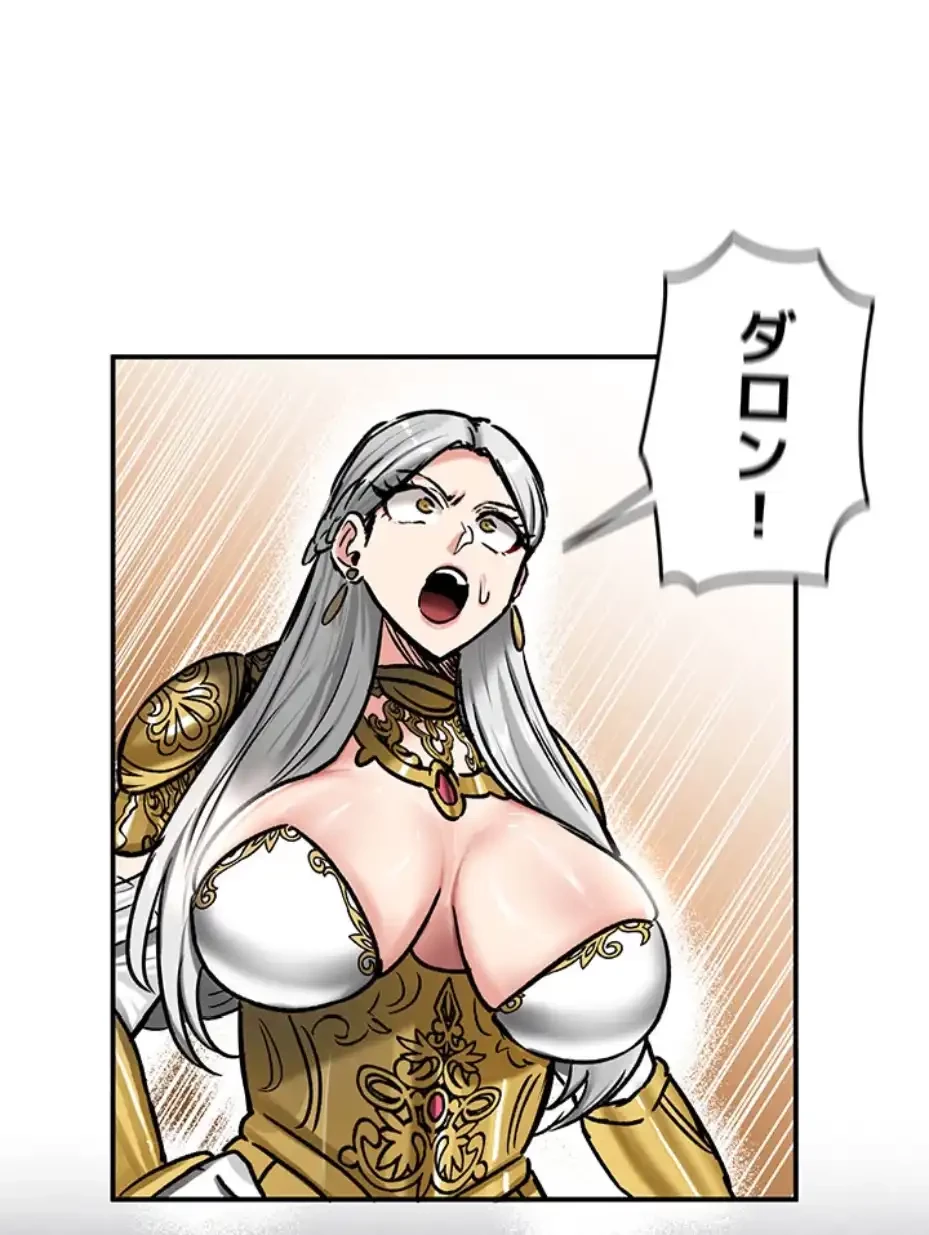 回帰した兵士のメス征服記! 第63話 - 2