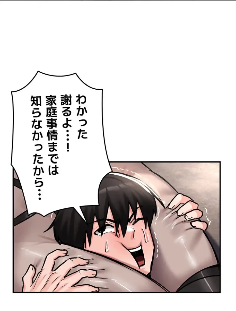 回帰した兵士のメス征服記! 第63話 - 10