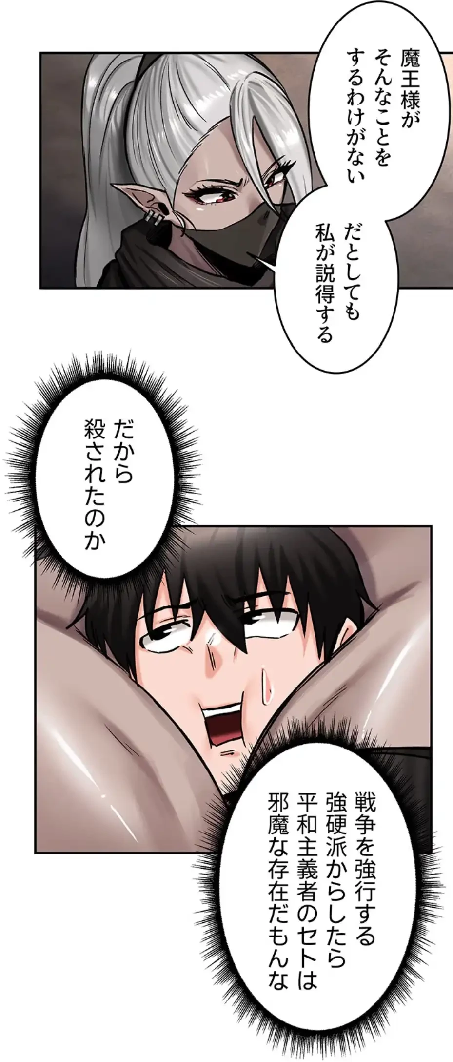 回帰した兵士のメス征服記! 第63話 - 13