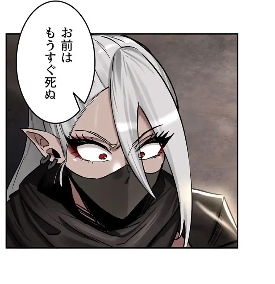 回帰した兵士のメス征服記! 第63話 - 16