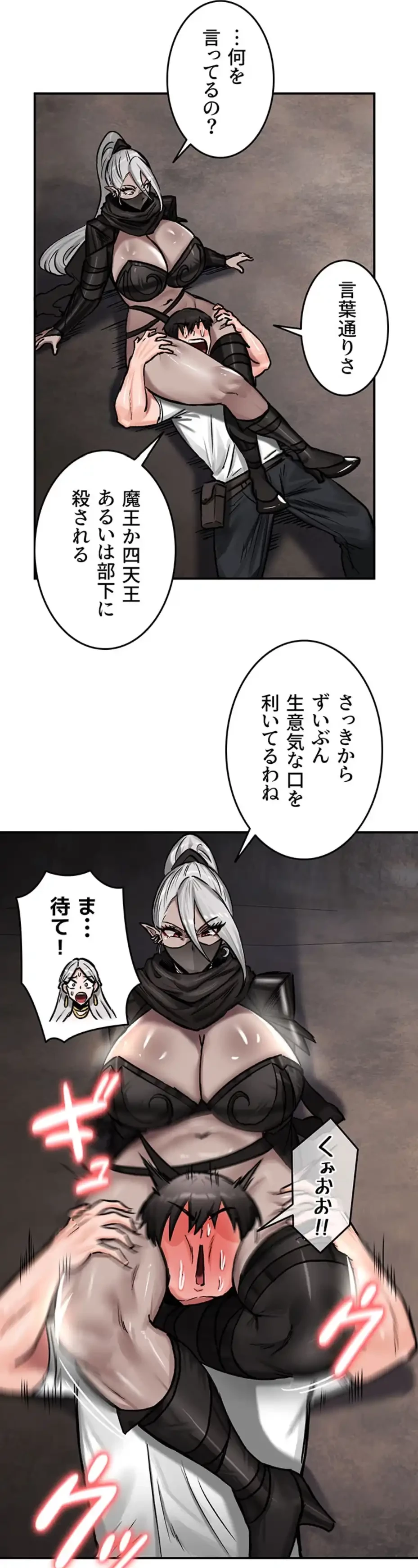 回帰した兵士のメス征服記! 第63話 - 17