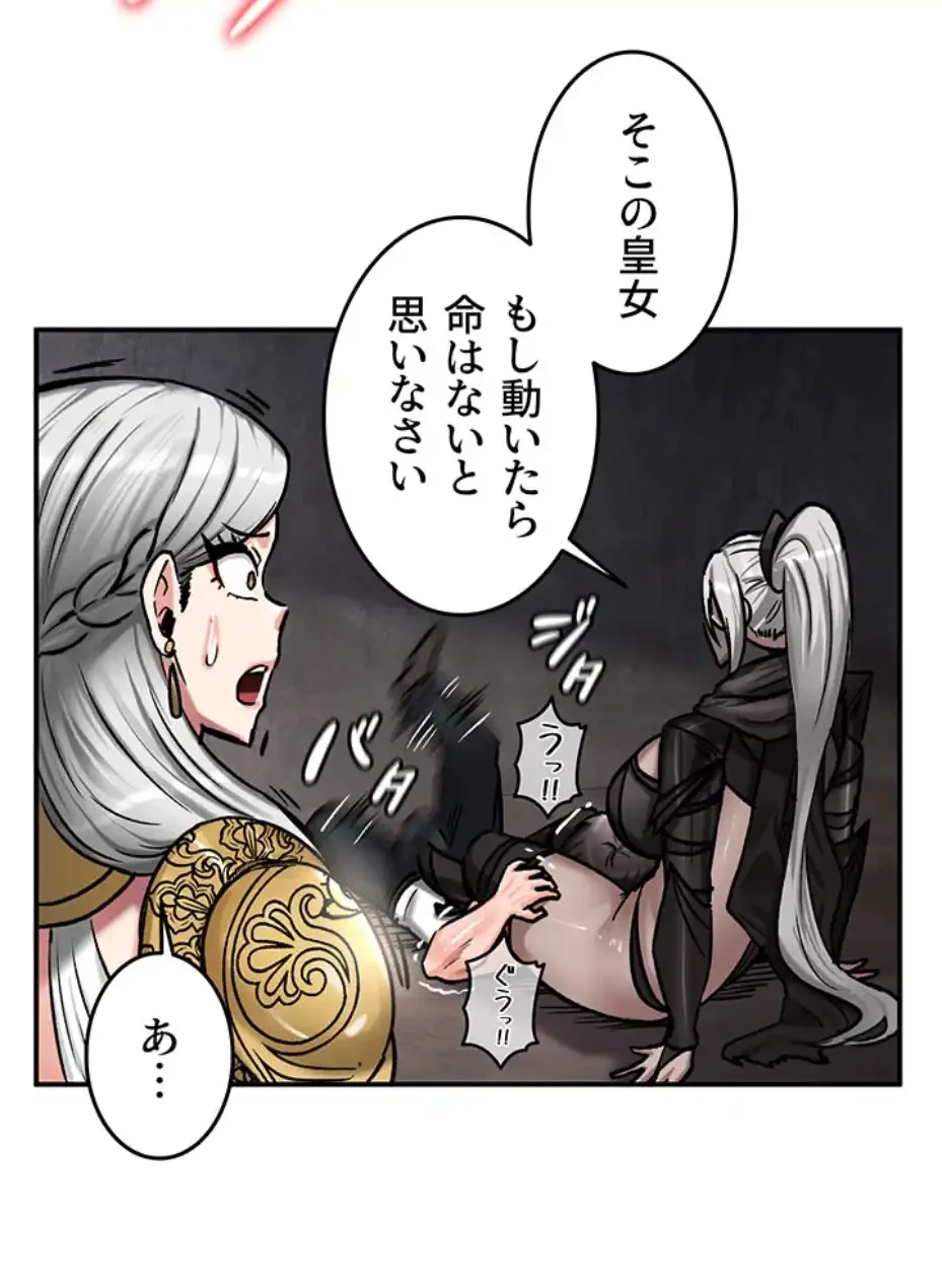 回帰した兵士のメス征服記! 第63話 - 18