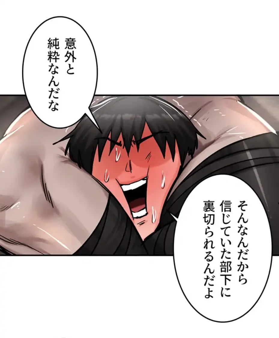回帰した兵士のメス征服記! 第63話 - 20