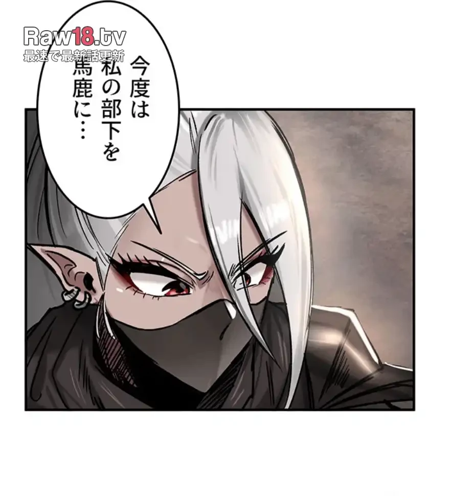回帰した兵士のメス征服記! 第63話 - 21