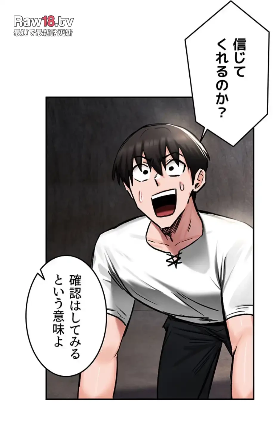 回帰した兵士のメス征服記! 第63話 - 35
