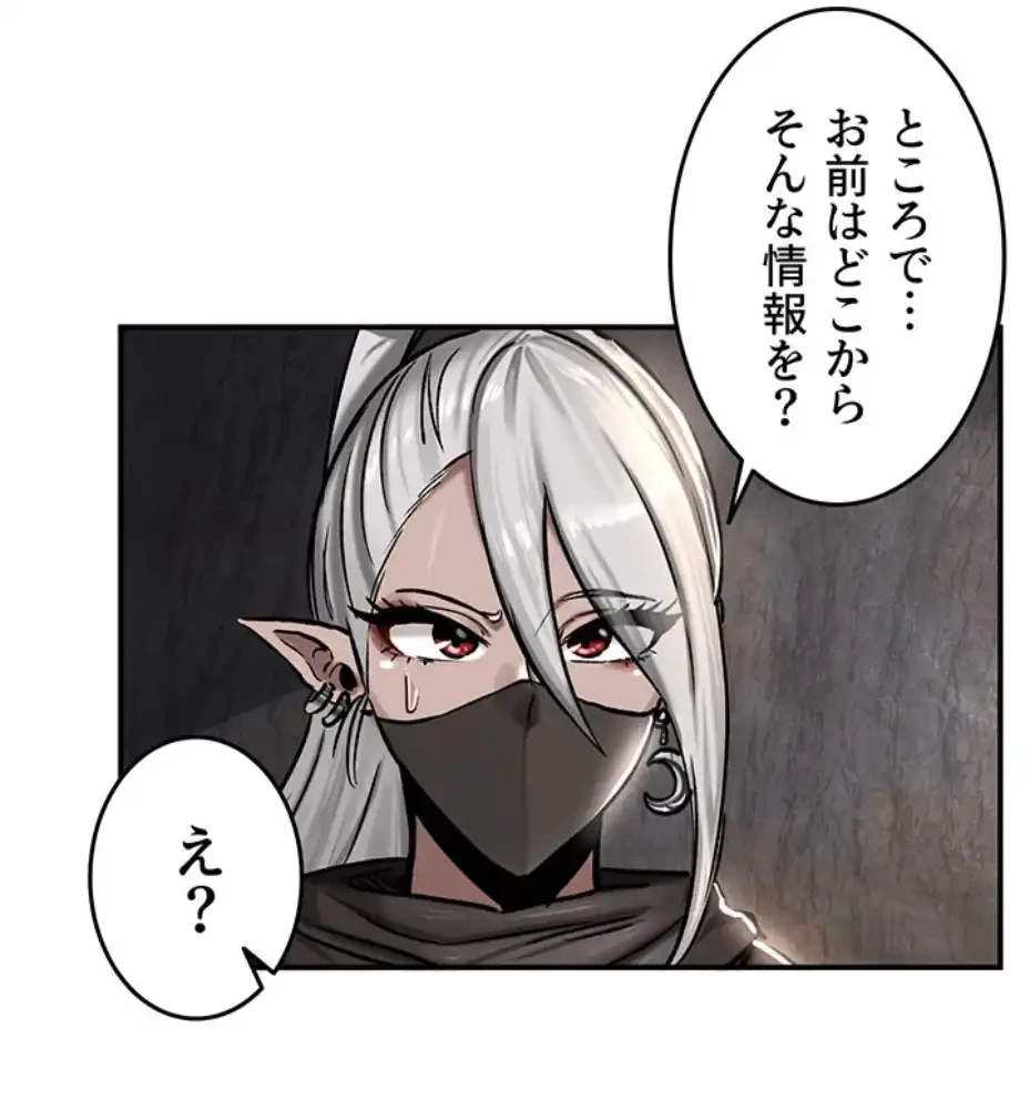 回帰した兵士のメス征服記! 第63話 - 37