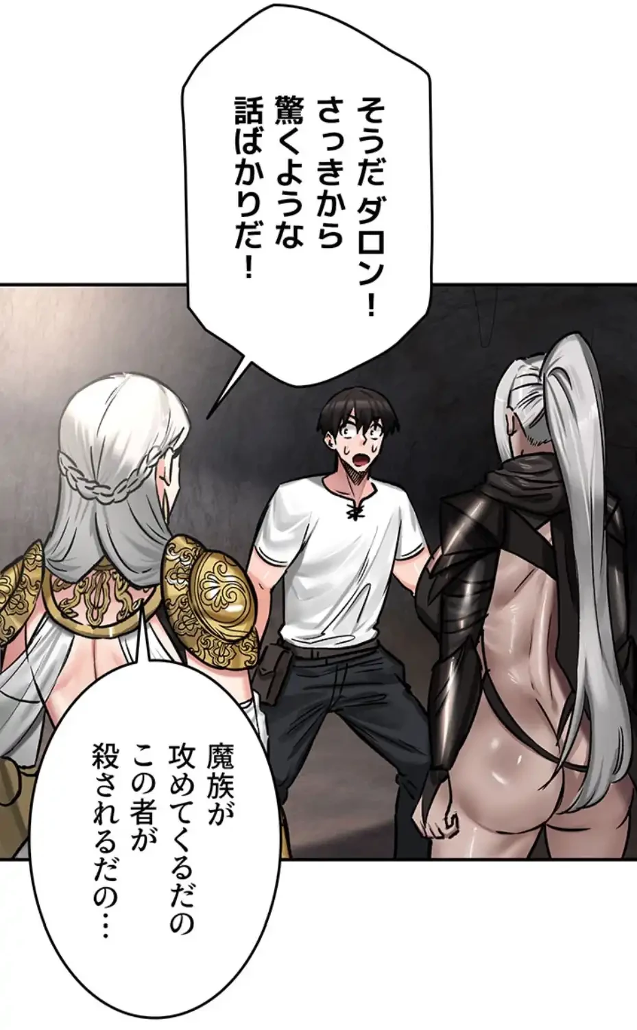 回帰した兵士のメス征服記! 第63話 - 38