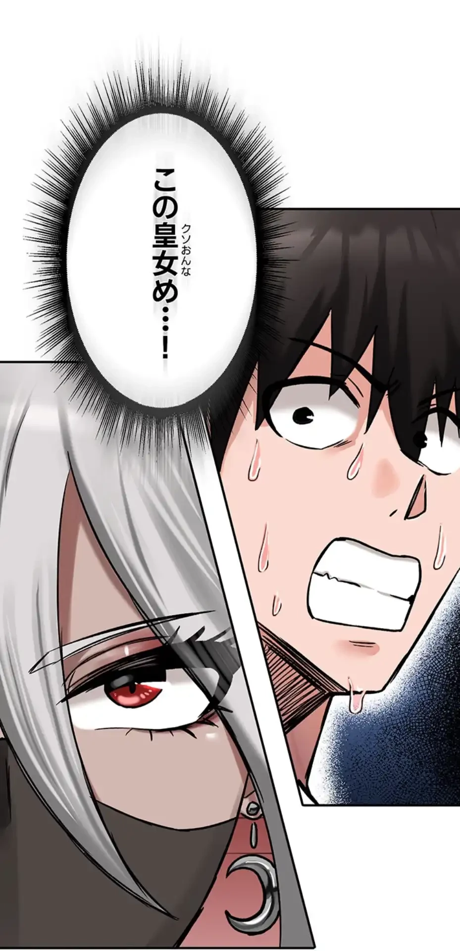 回帰した兵士のメス征服記! 第63話 - 41