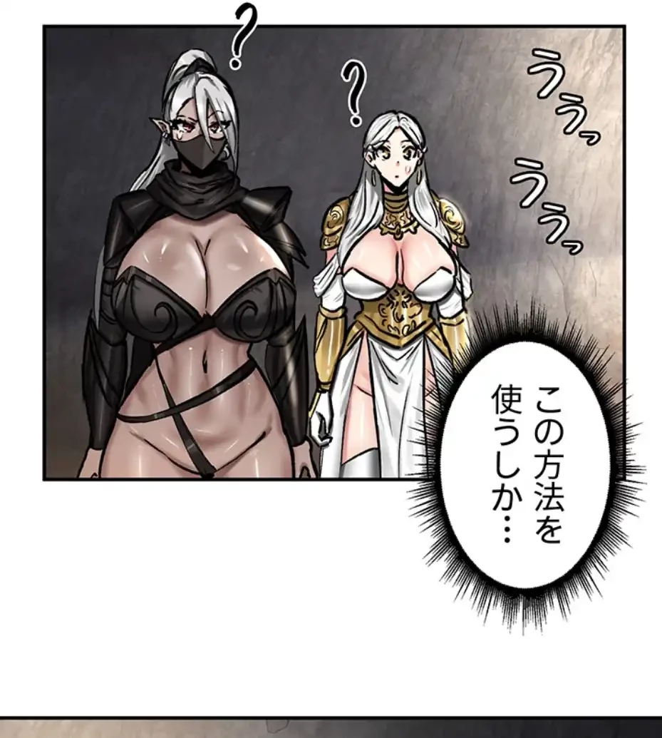 回帰した兵士のメス征服記! 第64話 - 5