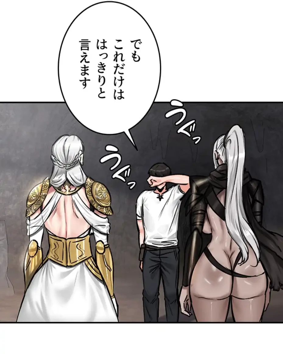 回帰した兵士のメス征服記! 第64話 - 8