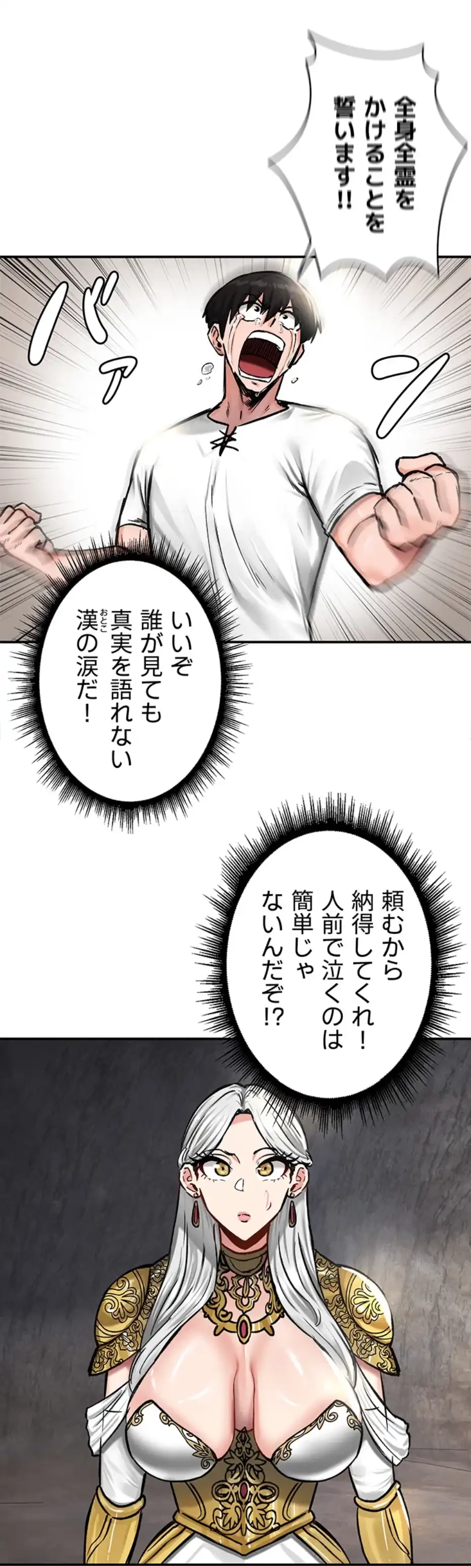 回帰した兵士のメス征服記! 第64話 - 10