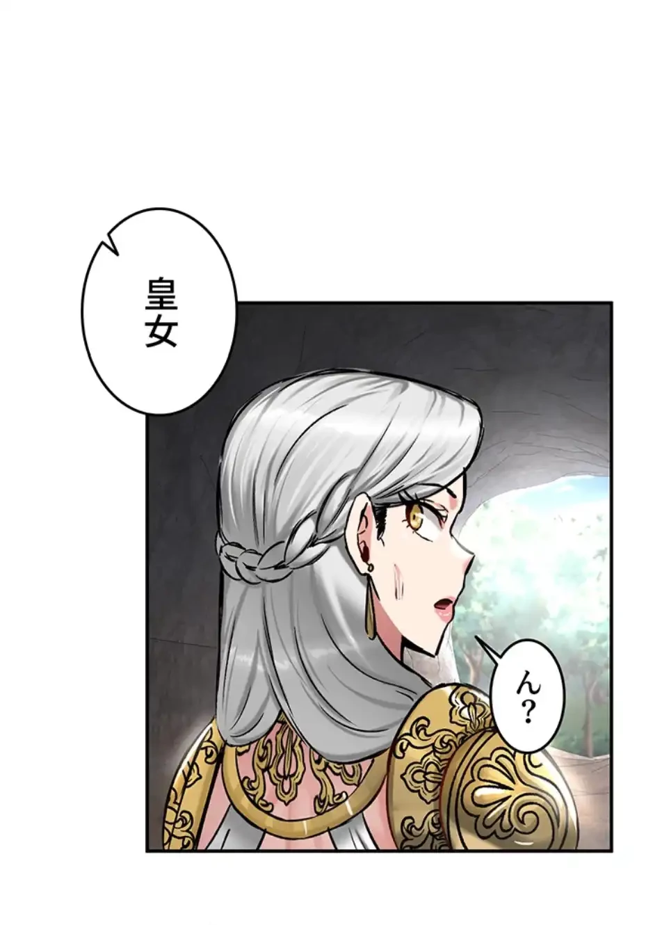 回帰した兵士のメス征服記! 第64話 - 13