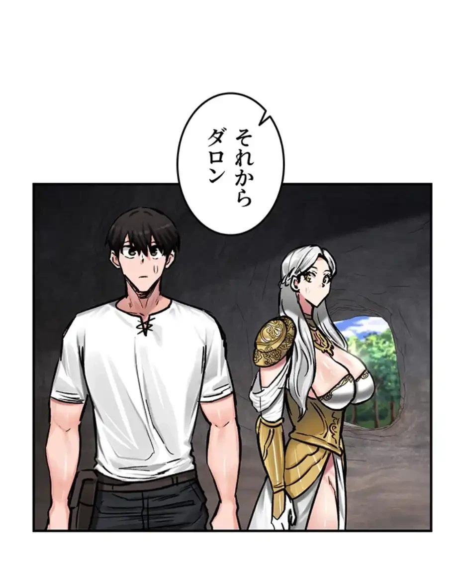 回帰した兵士のメス征服記! 第64話 - 15