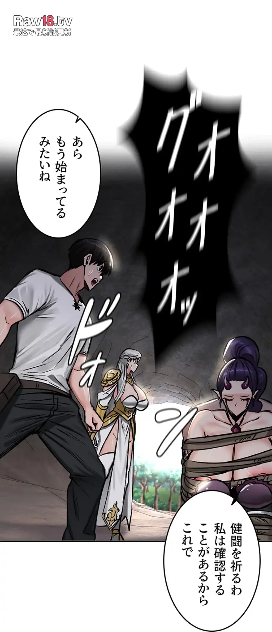 回帰した兵士のメス征服記! 第64話 - 21