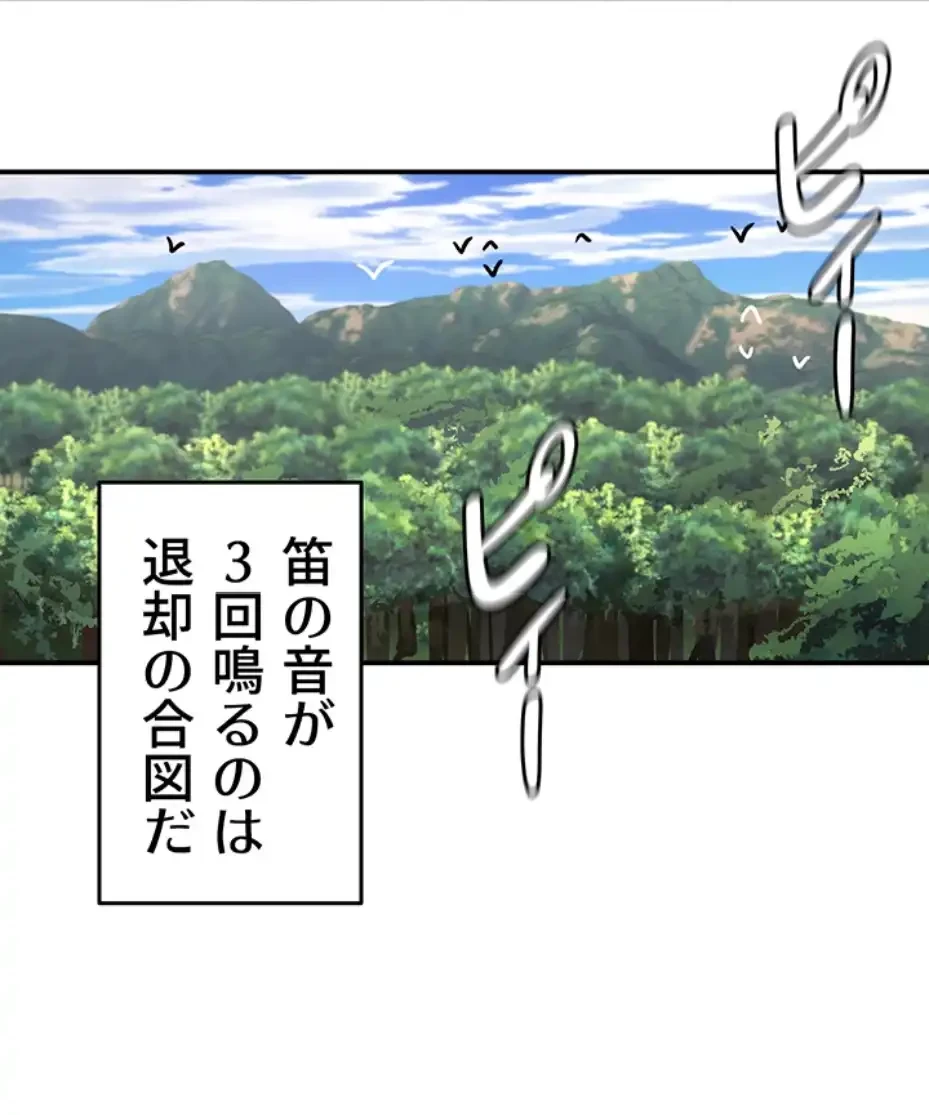 回帰した兵士のメス征服記! 第64話 - 29