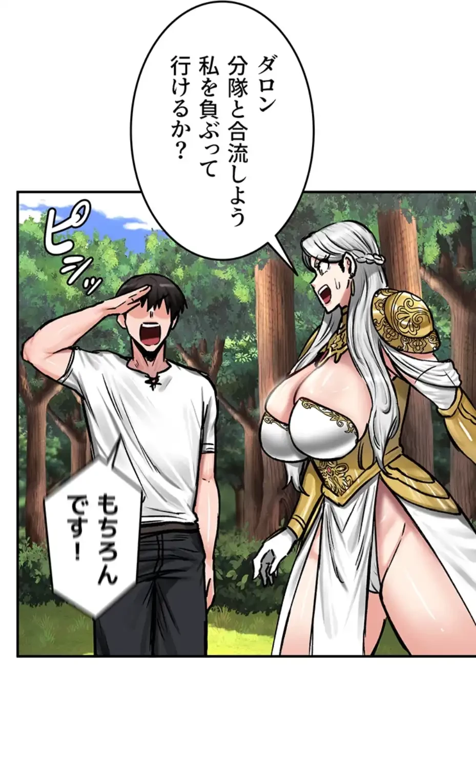 回帰した兵士のメス征服記! 第64話 - 30