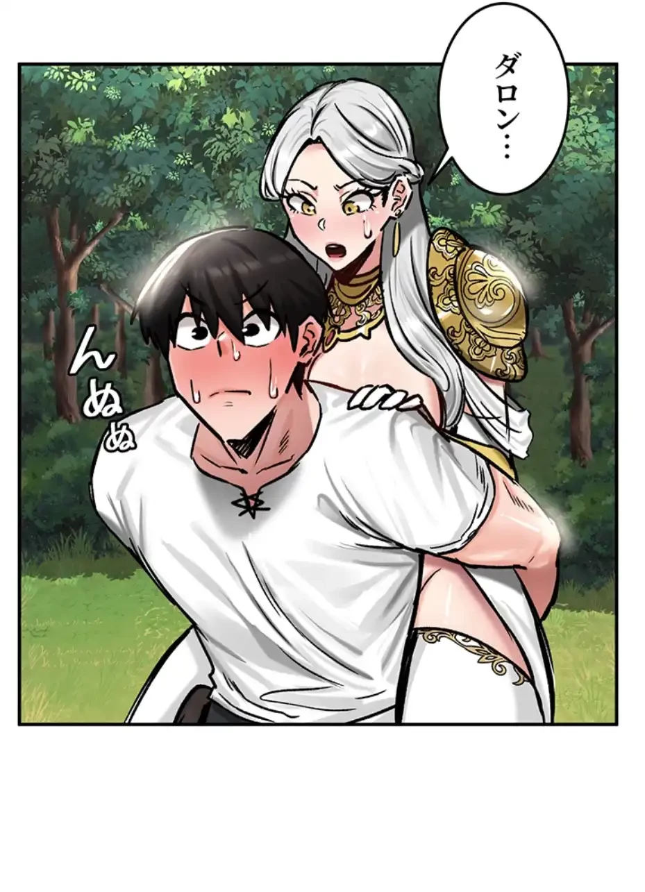 回帰した兵士のメス征服記! 第64話 - 32