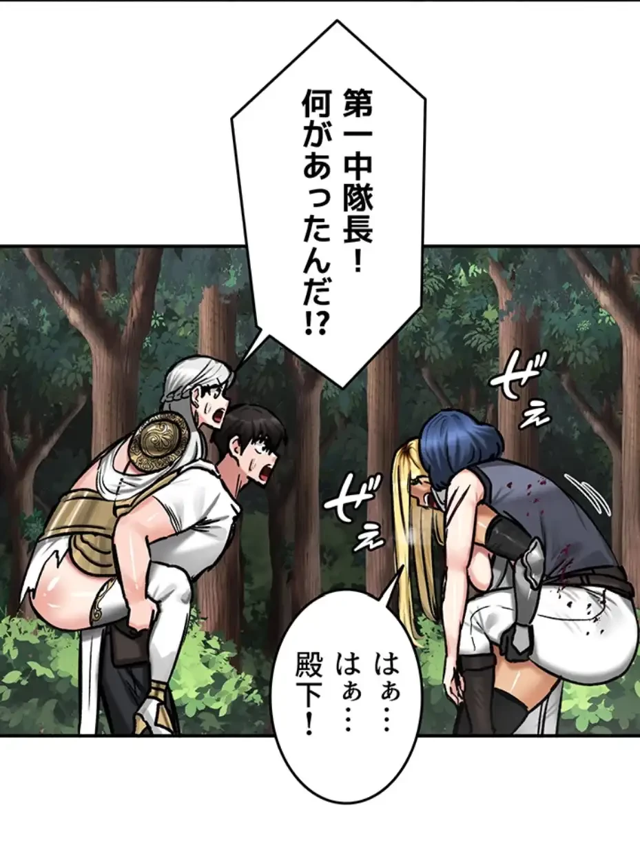 回帰した兵士のメス征服記! 第64話 - 39