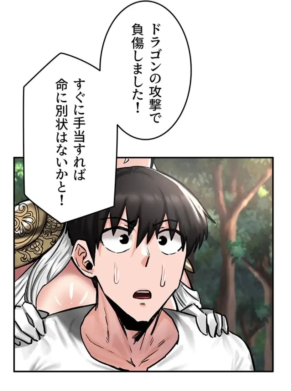 回帰した兵士のメス征服記! 第64話 - 41