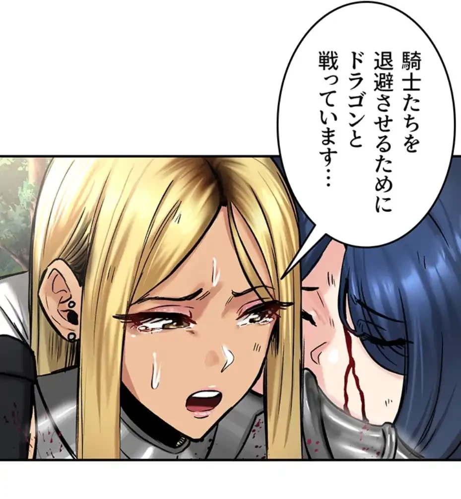 回帰した兵士のメス征服記! 第64話 - 43