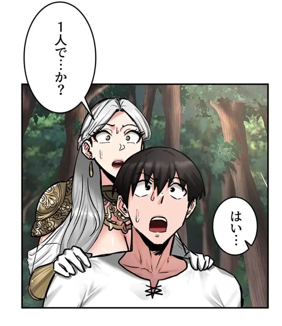 回帰した兵士のメス征服記! 第64話 - 44