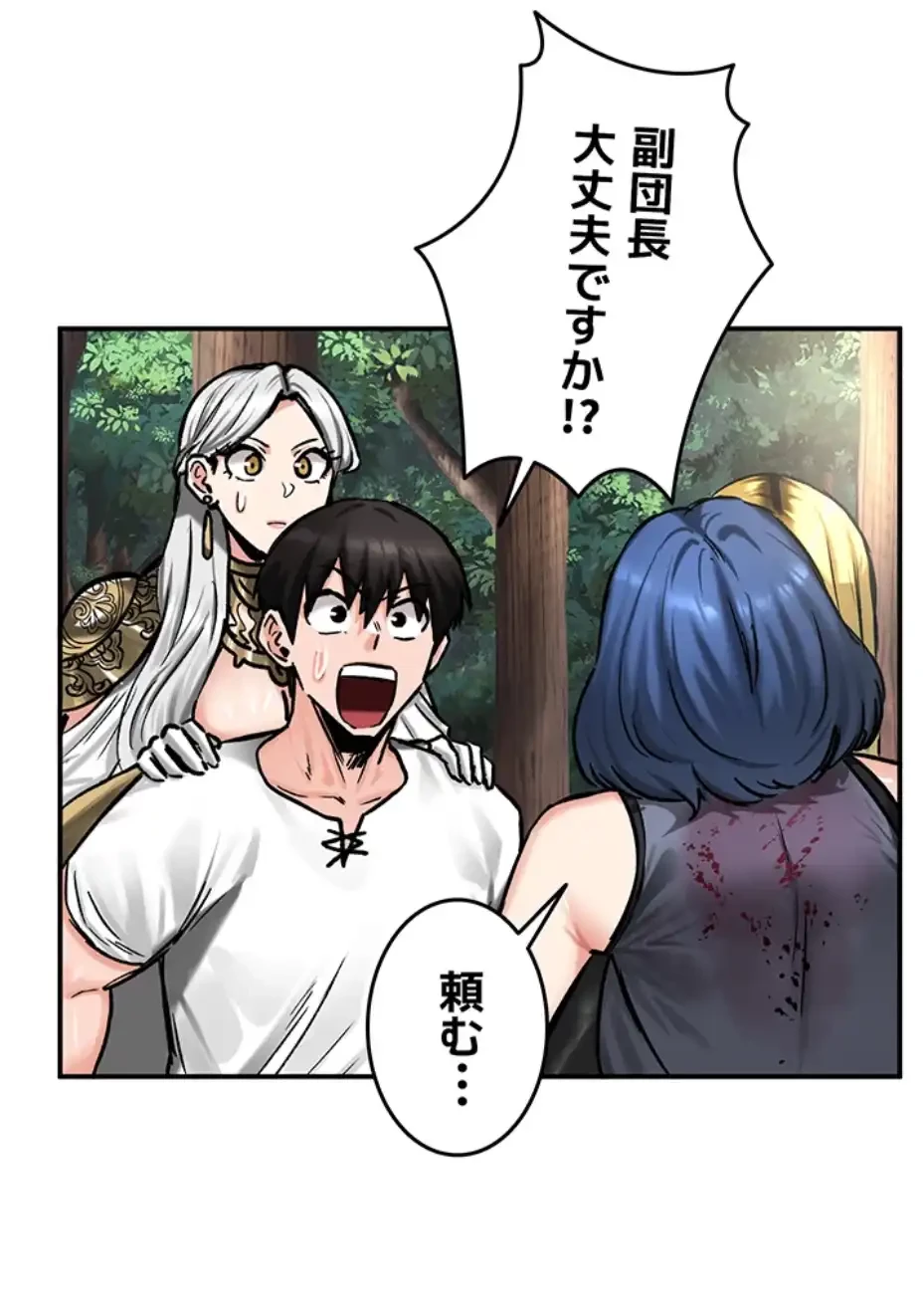 回帰した兵士のメス征服記! 第64話 - 46