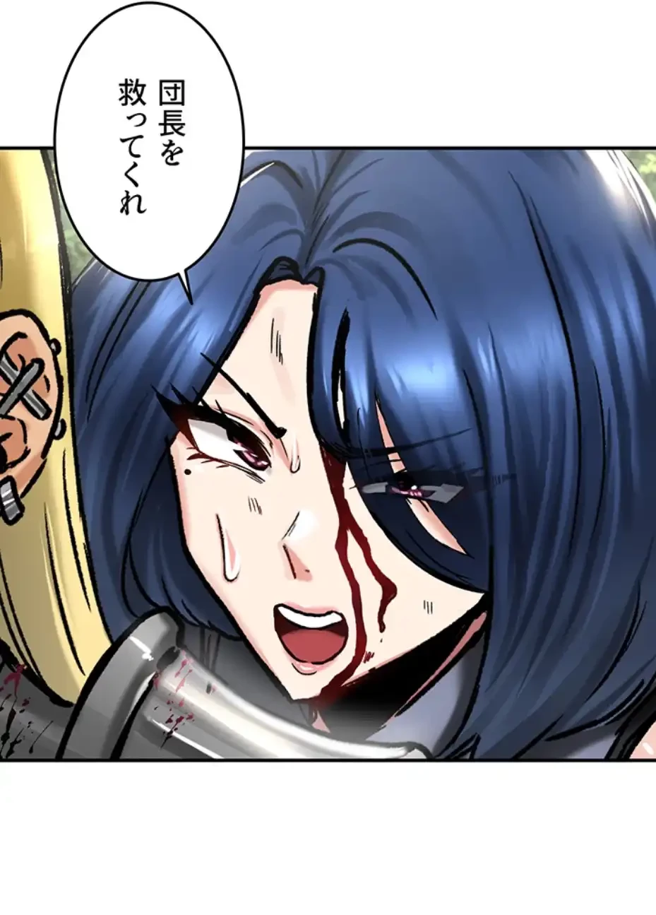 回帰した兵士のメス征服記! 第64話 - 47
